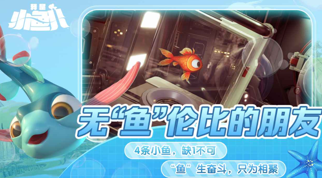 下載我是小魚(yú)兒地址分享