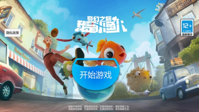 下載我是小魚(yú)兒手游的方式