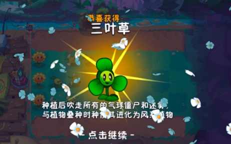 植物大戰(zhàn)僵尸3內(nèi)測介紹 植物大戰(zhàn)僵尸3測試時間截圖