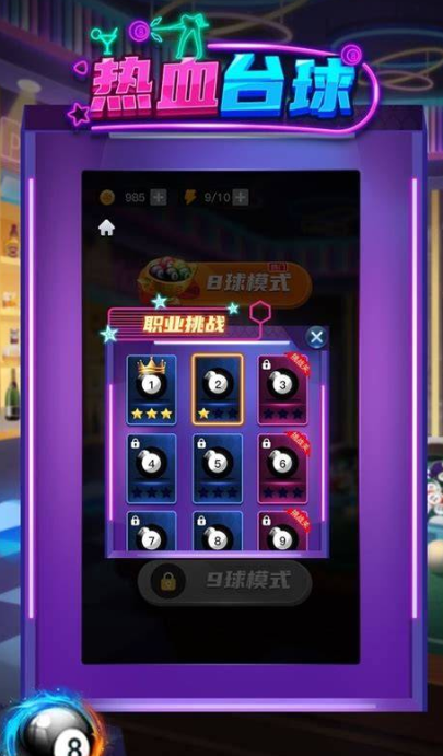 火爆的打臺球小游戲大全2025