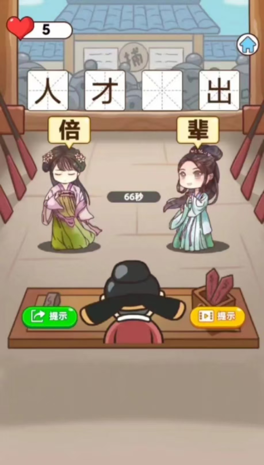 耐玩的猜謎游戲都有什么 必玩的猜謎手游推薦2025截圖