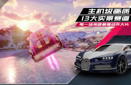 好玩的賽車手游下載推薦