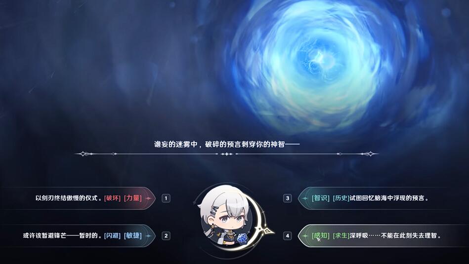 歸環(huán)靈視系統(tǒng)介紹 歸環(huán)靈視怎么用截圖