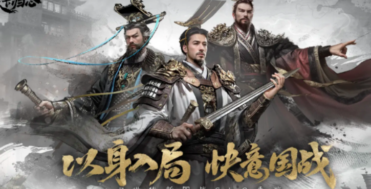 三國(guó)天下歸心桃園隊(duì)攻略 三國(guó)天下歸心桃園隊(duì)怎么玩截圖