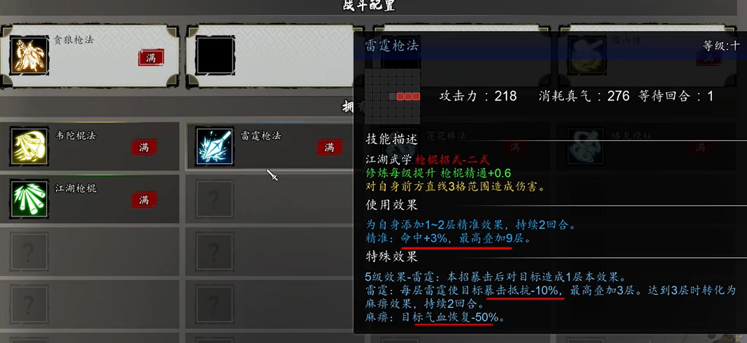 逸劍風(fēng)云決碧海仙蹤武學(xué)有哪些 逸劍風(fēng)云決手機版碧海仙蹤劇情觸發(fā)