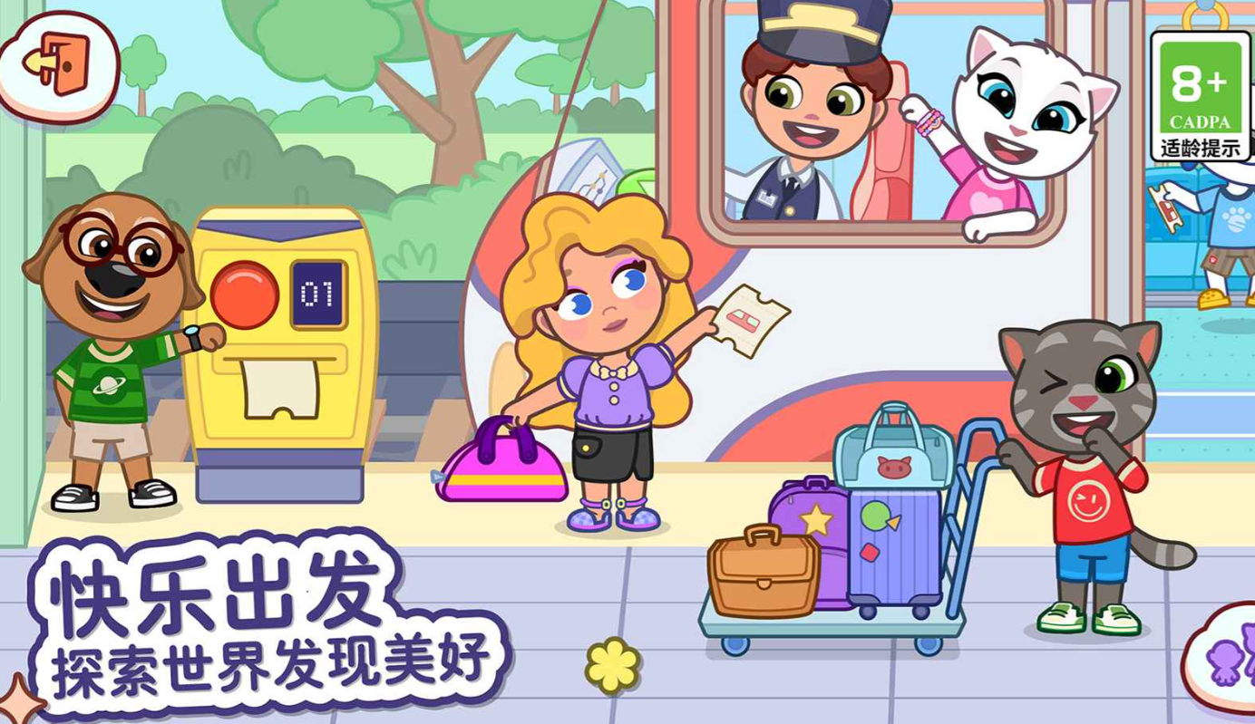 湯姆貓小鎮(zhèn)免費(fèi)版在哪下載