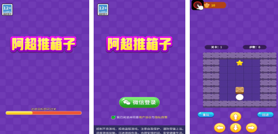 受歡迎的推箱子游戲前五名