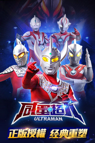游戲奧特曼哪些值得下載2025