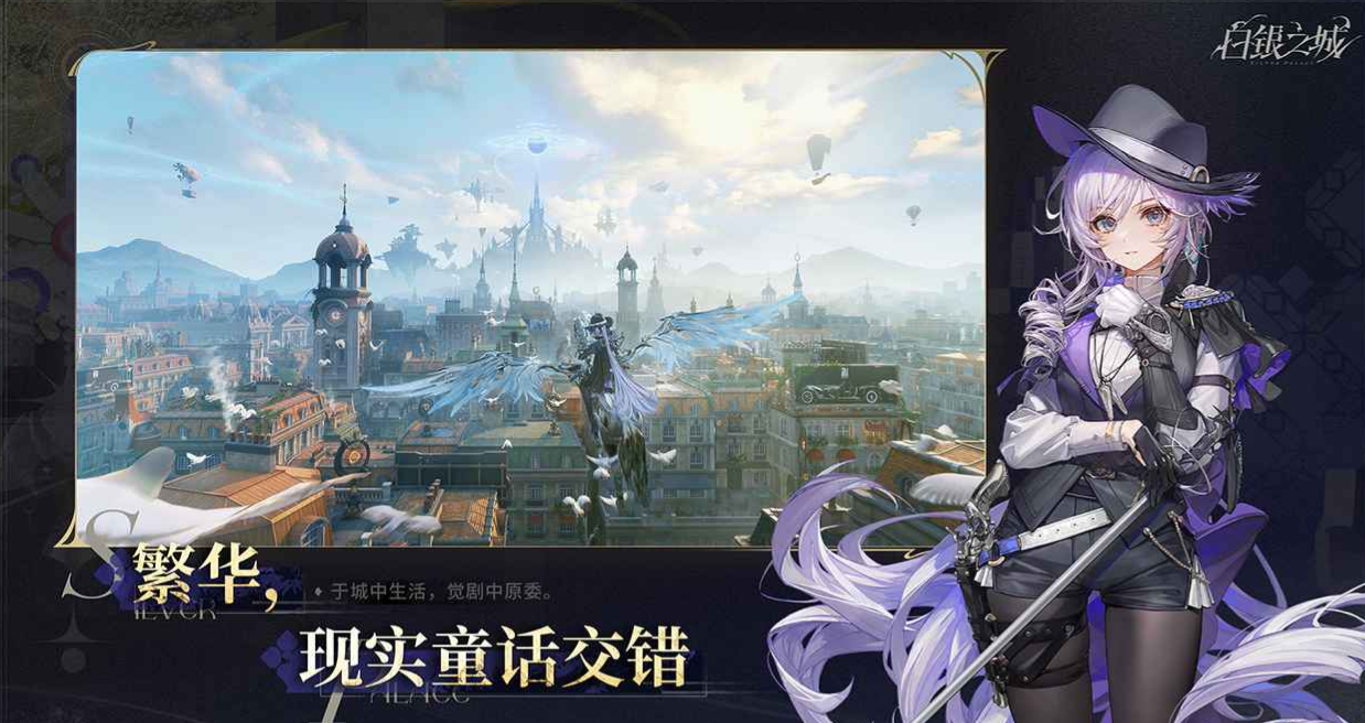 白銀之城預(yù)約地址分享