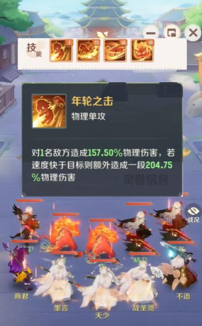 靈獸大冒險年獸玩法 靈獸大冒險年獸怎么玩好截圖