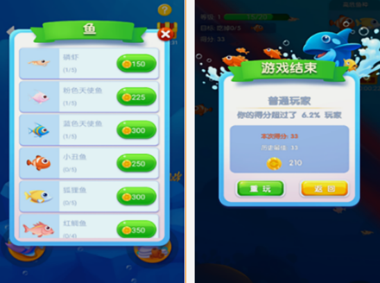 魚吃魚游戲下載推薦