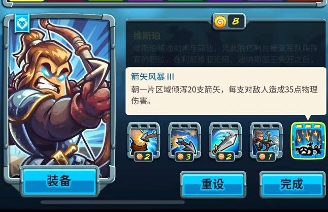 王國(guó)保衛(wèi)戰(zhàn)5手游全英雄介紹 王國(guó)保衛(wèi)戰(zhàn)5手游英雄推薦截圖