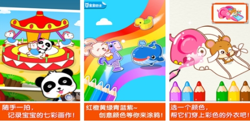 必玩的幼兒游戲大全100個(gè)合集 人氣較高的幼兒游戲排行榜2025截圖