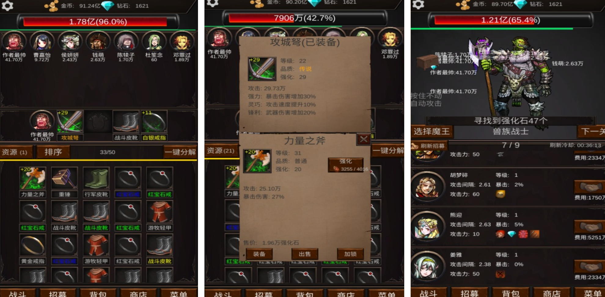 升級(jí)打裝備的手游有哪些 裝備升級(jí)手游合集推薦2025截圖