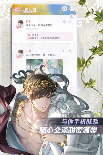 好玩的雙男主游戲軟件推薦2025