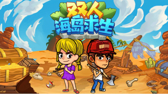 好玩的雙人游戲逃生下載合集