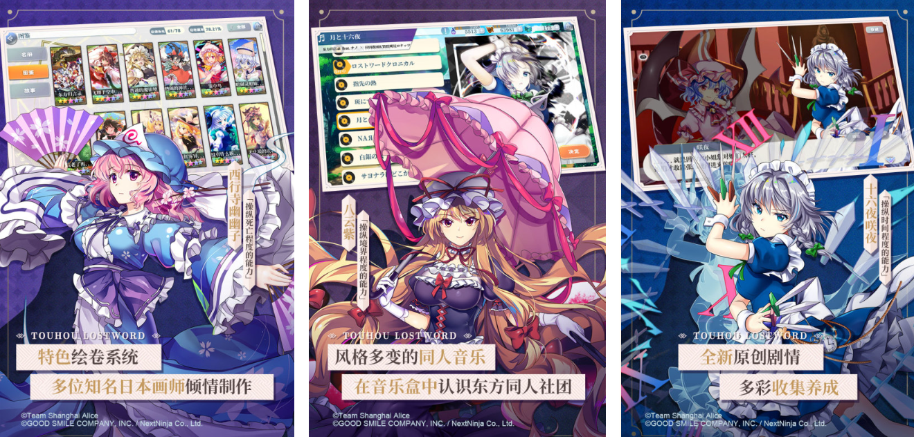 熱門的東方project游戲有哪些