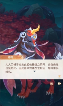 靈獸大冒險諦聽選擇陣容搭配 靈獸大冒險諦聽強度分析截圖