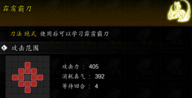 逸劍風(fēng)云決霹靂霸刀介紹 逸劍風(fēng)云決手機(jī)版霹靂霸刀怎么樣截圖