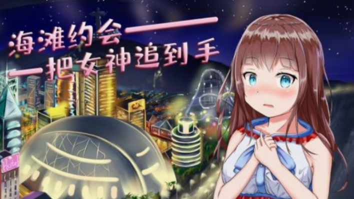 攻略型戀愛養(yǎng)成游戲分享 2025必玩的攻略型戀愛養(yǎng)成游戲合集截圖
