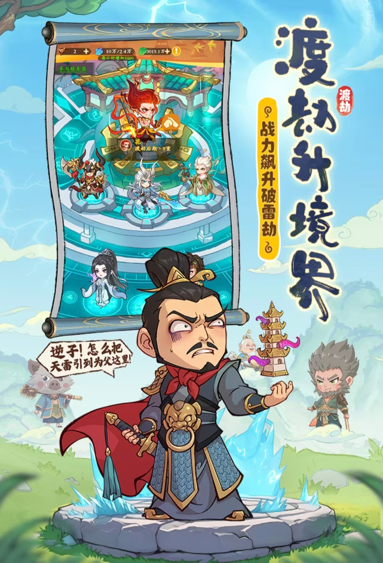 新游戲推薦2025手游新開服的 受歡迎的新手游都有哪些截圖