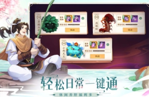 最熱門仙俠手游排行榜 耐玩的仙俠游戲前五2025截圖