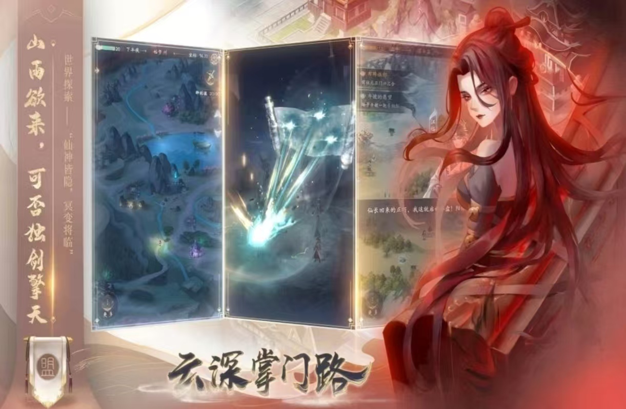 修仙手游十大排行榜都有哪些 經(jīng)典熱門的修仙手游大全2025截圖