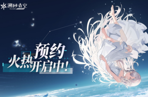 溯回青空公司介紹 溯回青空公司是哪個(gè)截圖