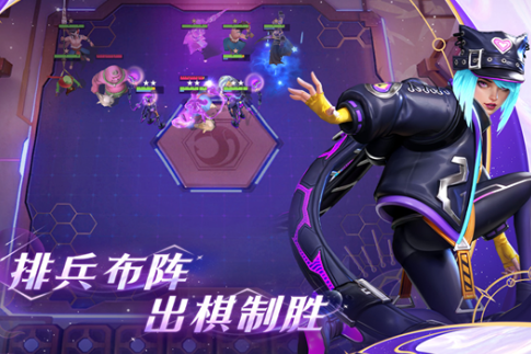 經(jīng)典的自走棋游戲大全 2025有趣的自走棋游戲推薦截圖