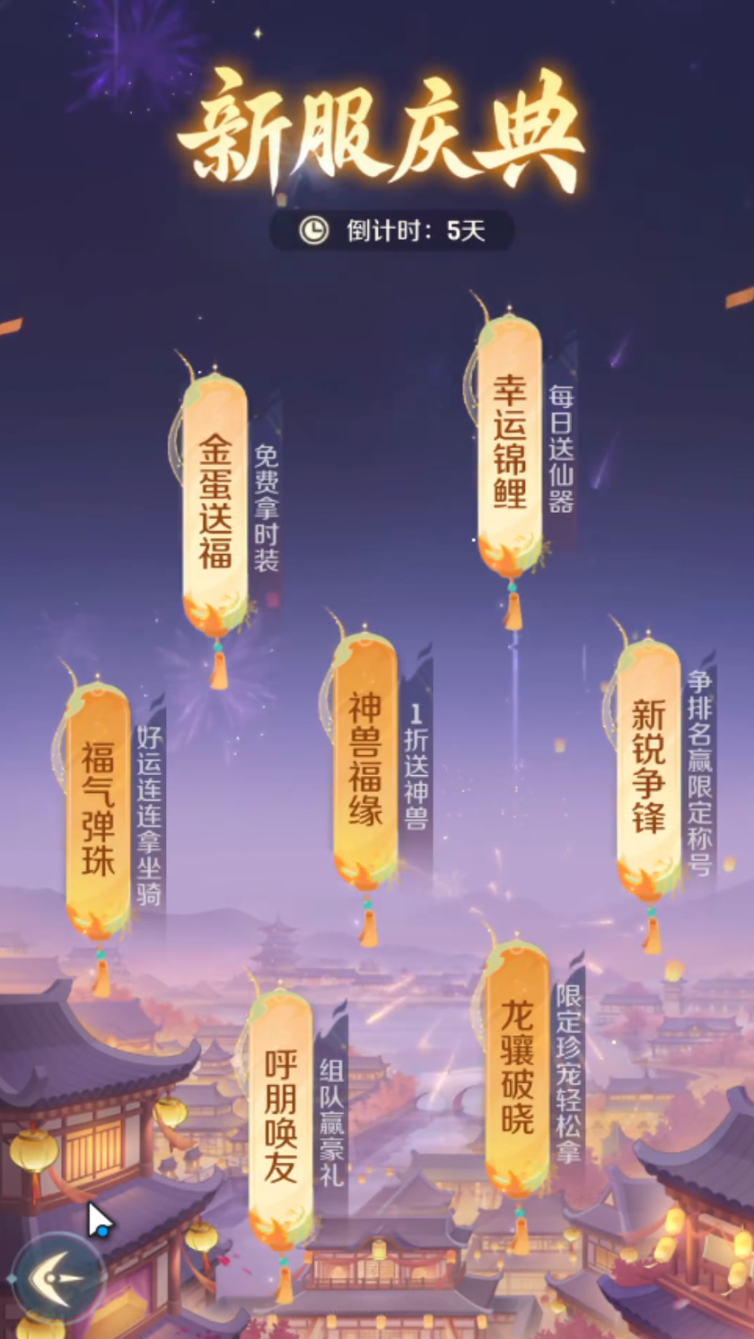 靈獸大冒險(xiǎn)隱藏稱號(hào)有哪些 靈獸大冒險(xiǎn)隱藏稱號(hào)怎么獲得截圖