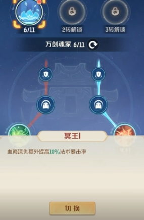 靈獸大冒險(xiǎn)地府攻略 靈獸大冒險(xiǎn)地府怎么加點(diǎn)截圖