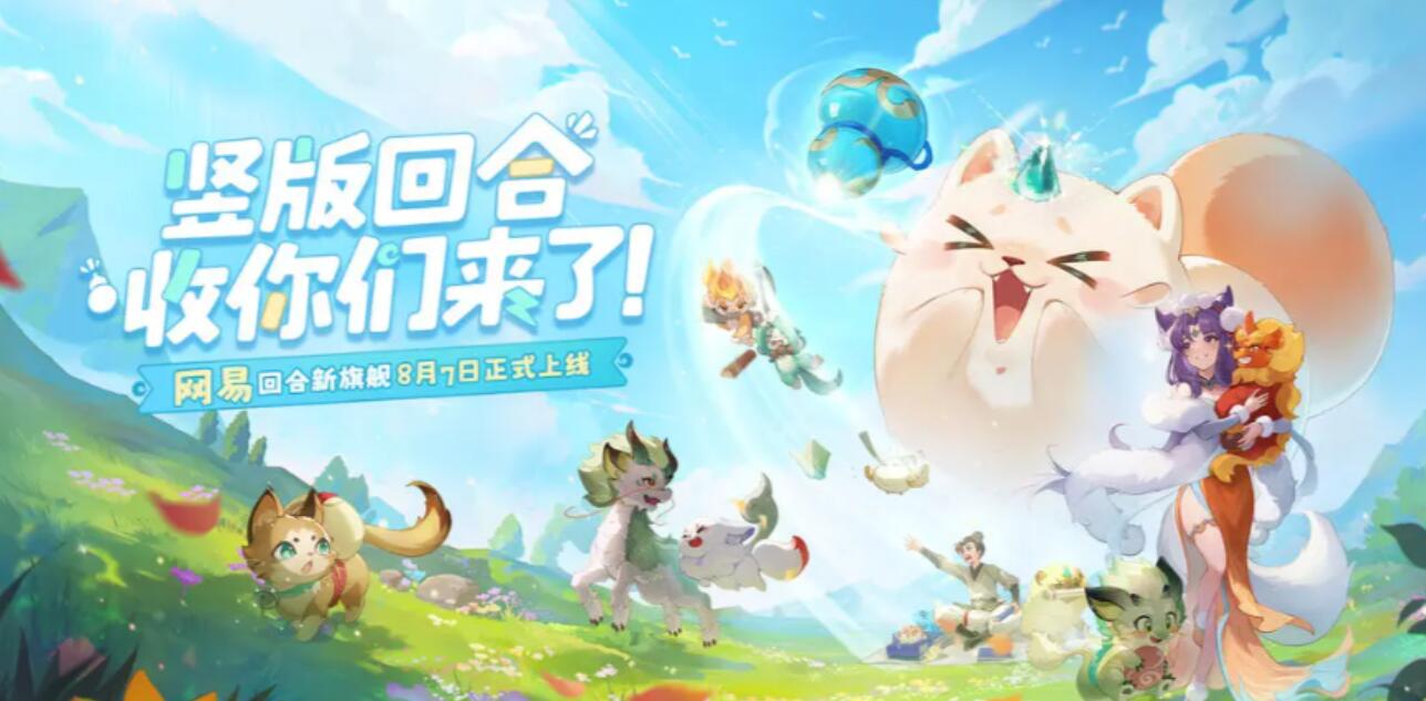 靈獸大冒險(xiǎn)伙伴陣容搭配分享 靈獸大冒險(xiǎn)伙伴什么配置好截圖