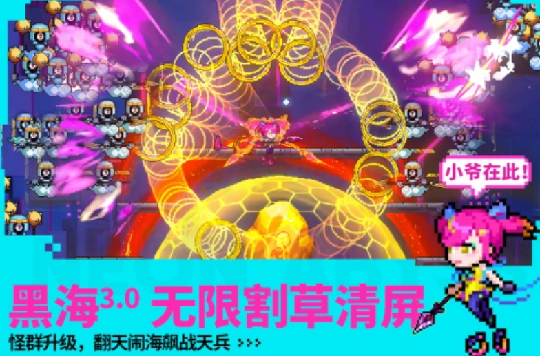 耐玩的無限游戲在哪里下載