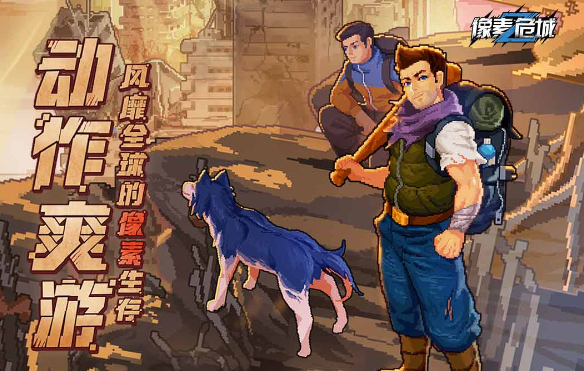 經(jīng)典的2d僵尸游戲大全 2025好玩的僵尸游戲推薦截圖