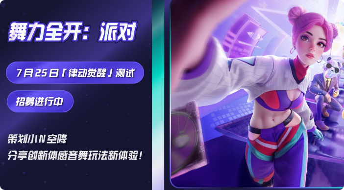 舞力全開派對游戲怎么玩 舞力全開派對玩法攻略介紹截圖