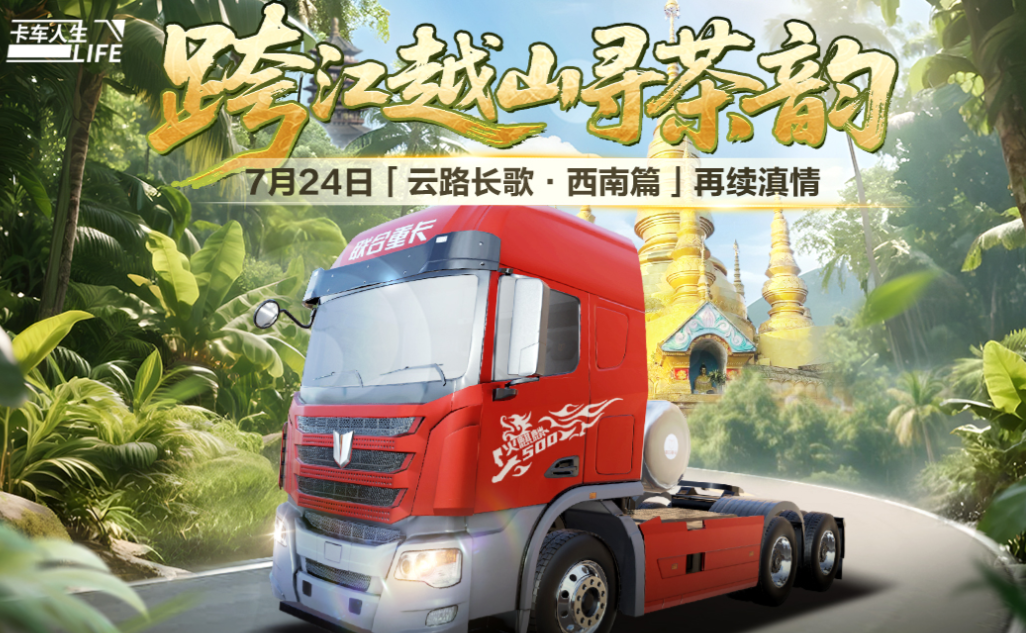 流行的卡車游戲模擬駕駛大全 免費(fèi)的卡車游戲有哪些2025截圖