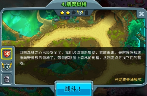 王國保衛(wèi)戰(zhàn)5彩蛋介紹 王國保衛(wèi)戰(zhàn)5手游彩蛋有哪些截圖