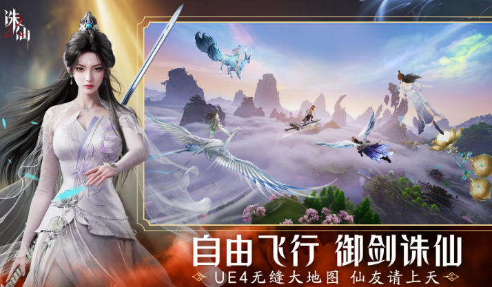 誅仙2手游預(yù)約渠道分享
