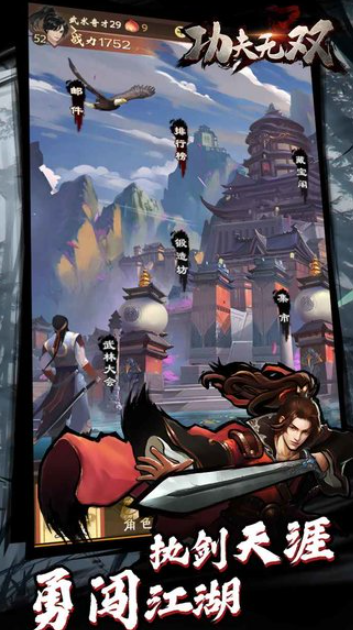 中國武術(shù)格斗游戲哪些值得玩2025