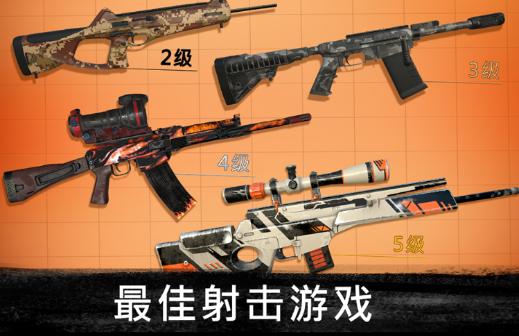 槍?xiě)?zhàn)射擊手游下載哪些?2025流行的槍?xiě)?zhàn)手游大全截圖