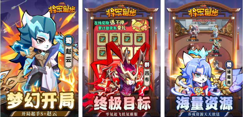 熱門的三國(guó)手游最新版本下載 流行的三國(guó)手游合集2025截圖