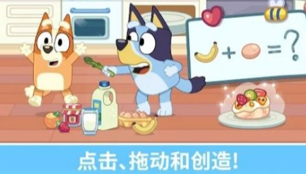 有趣的布魯伊游戲有哪些?2025好玩的布魯伊手游下載分享截圖