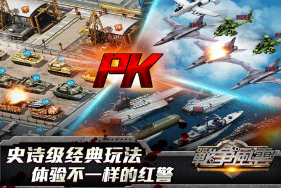 熱門的二戰(zhàn)軍事戰(zhàn)棋回合制游戲