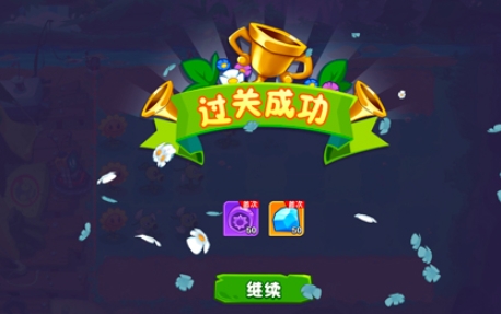 植物大戰(zhàn)僵尸3中國版下載方式 植物大戰(zhàn)僵尸3中文版下載渠道截圖