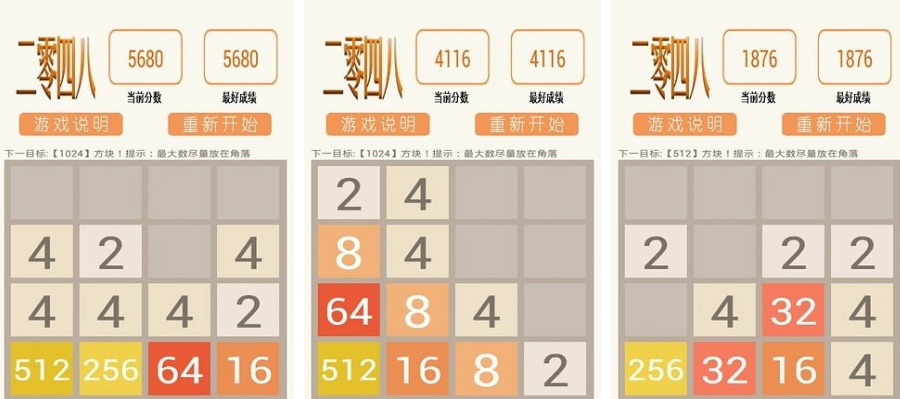 好玩的2048正版下載推薦2025