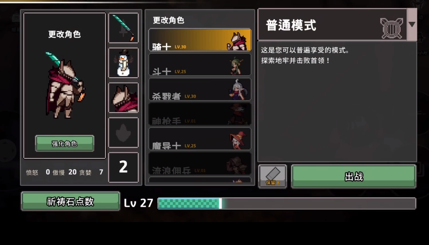 疾風(fēng)騎士角色強(qiáng)度排名 疾風(fēng)騎士角色推薦截圖