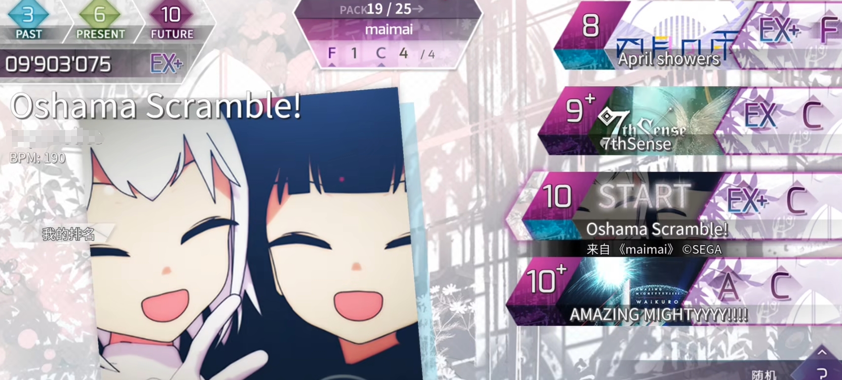 Arcaea哪個曲包值得買 arcaea必買曲包推薦