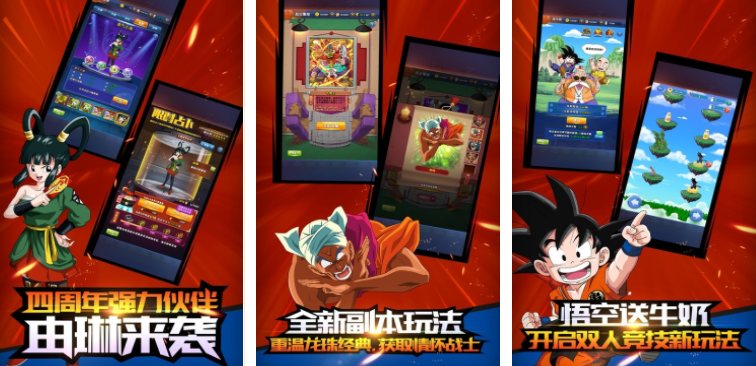 龍珠格斗游戲分享