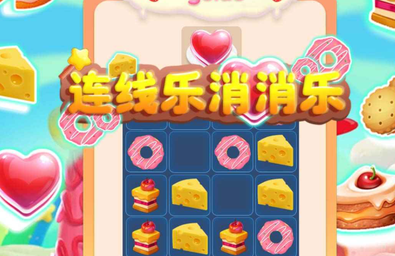 連線游戲哪些值得玩2025