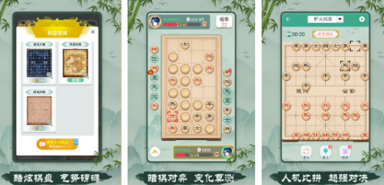 棋類游戲100種